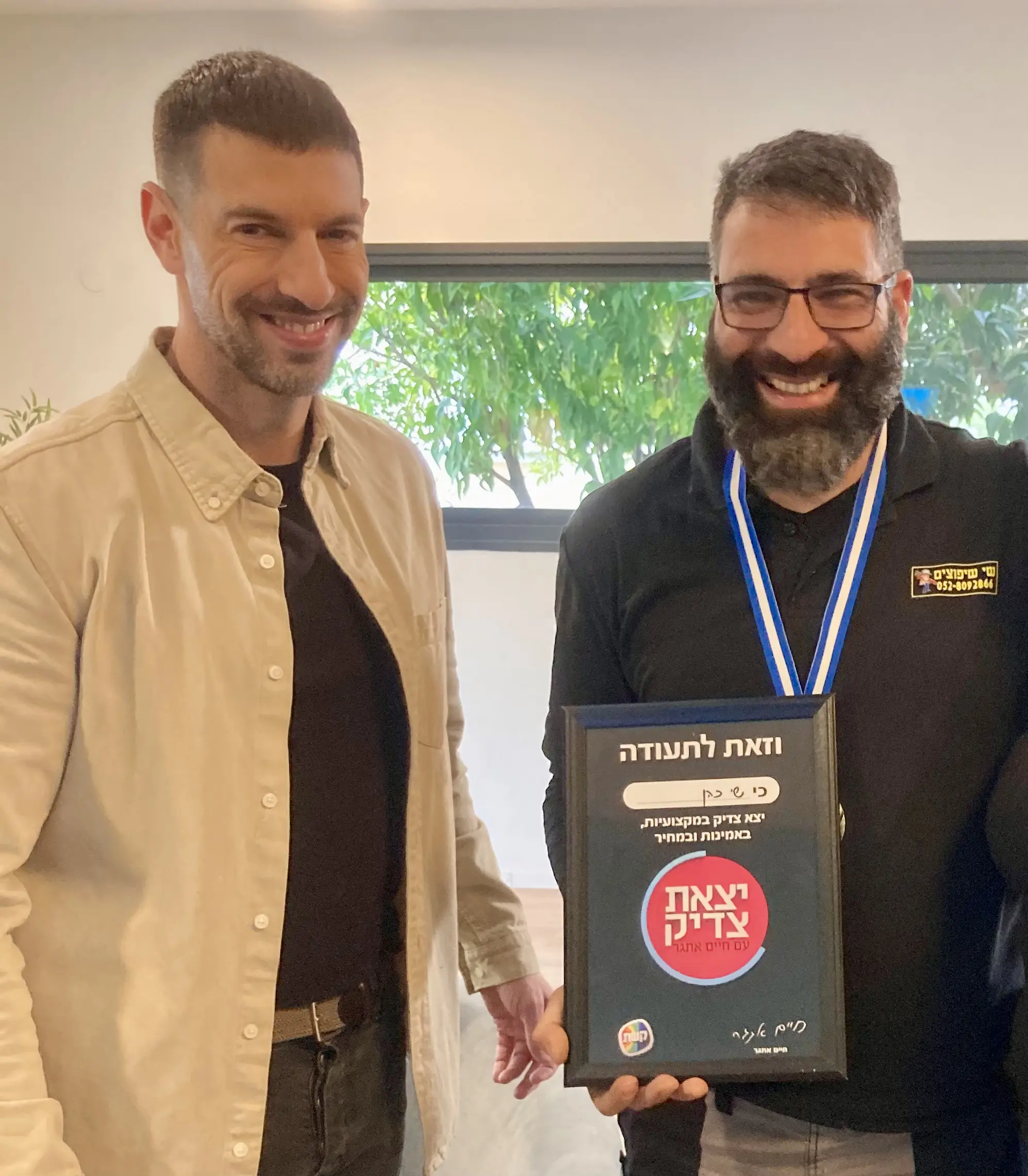 שי דודים וחיים אתגר